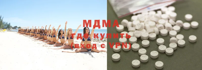 MDMA кристаллы  Горнозаводск 